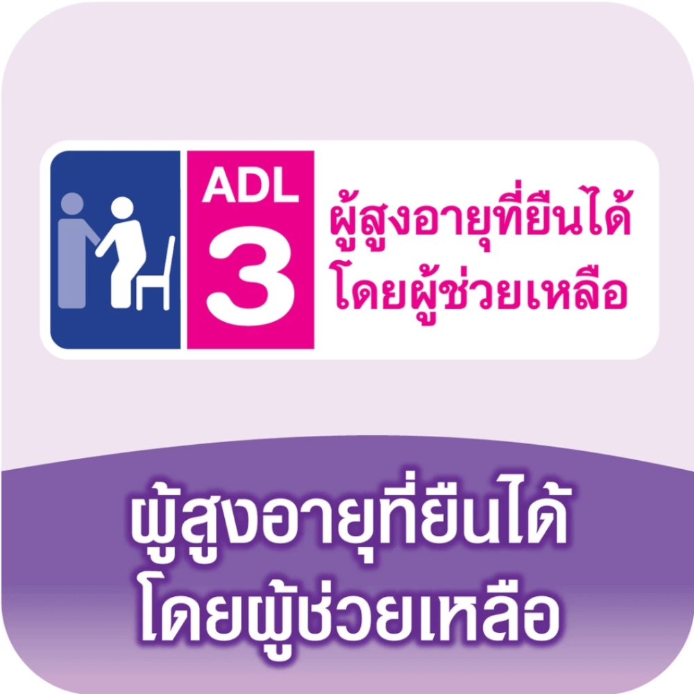 กางเกงผ้าอ้อมผู้ใหญ่ไลฟ์รี่ ซึมซับตลอดคืน ไซส์ XL 12 ชิ้น